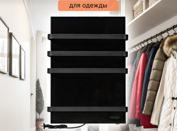 Теплофон ЭРГН-0,15/220 (п) - электрический сушитель для вещей ЧЕРНЫЙ